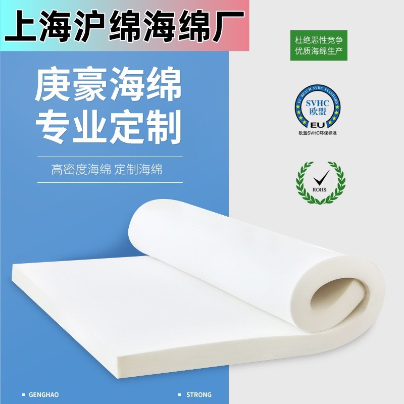 海绵来图来样定制｜工业设备缓冲过滤海绵加工厂家 - 针对非标海绵部件提供来图、来样和实物测量定制，支持切割、开孔