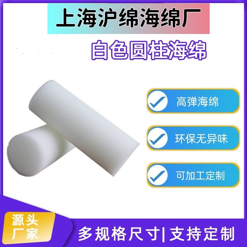 海绵管 / 条 / 球形异形件｜工业设备缓冲过滤海绵加工厂家 - 可依据图纸、样品和材料特性评估管、条、球及其他异形成型或切割