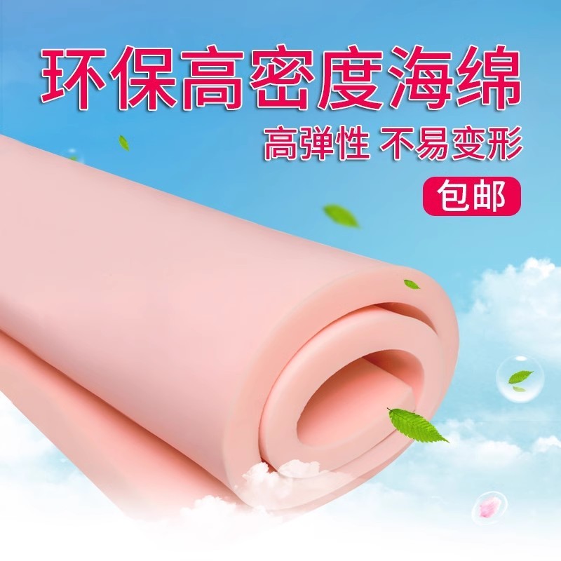 环保高密度海绵｜高密度 PU 家具海绵定制厂家 - 面向家具、软包和垫芯应用的高密度海绵，支持按承重、回弹、厚度