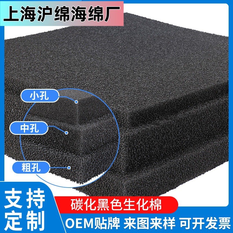 过滤棉｜阻燃过滤功能海绵定制厂家 - 空气过滤、液体过滤用途，密度和孔径可定制。