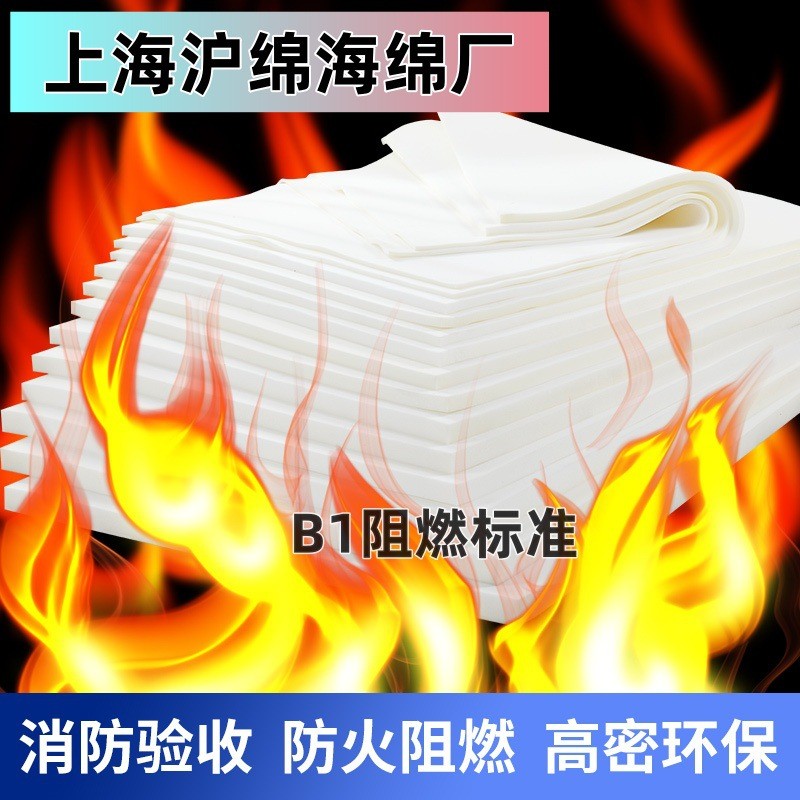 阻燃防火海绵｜阻燃过滤功能海绵定制厂家 - 可根据家具、汽车、建筑等应用场景的目标阻燃标准进行选型与方案