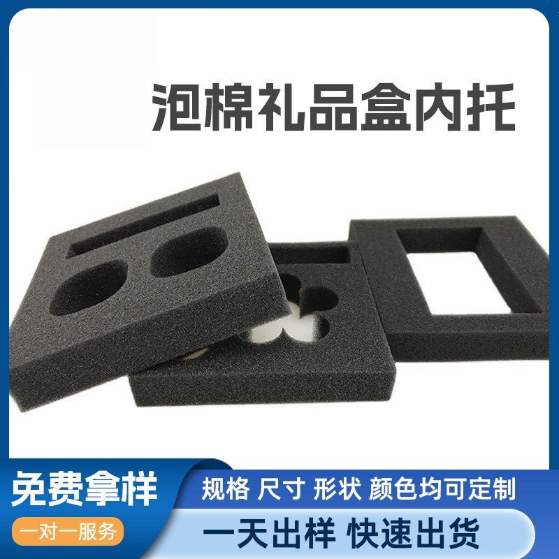 EVA / 海绵礼盒与化妆品内托｜包装内衬泡棉定制厂家 - EVA 或聚氨酯海绵可按瓶罐、套装与礼盒轮廓制作定位内托，兼