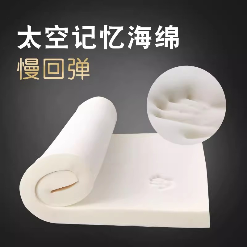 高密度记忆海绵｜高密度 PU 家具海绵定制厂家 - 兼顾慢回弹贴合感与较稳定承托的记忆海绵，可用于枕芯、床垫、坐