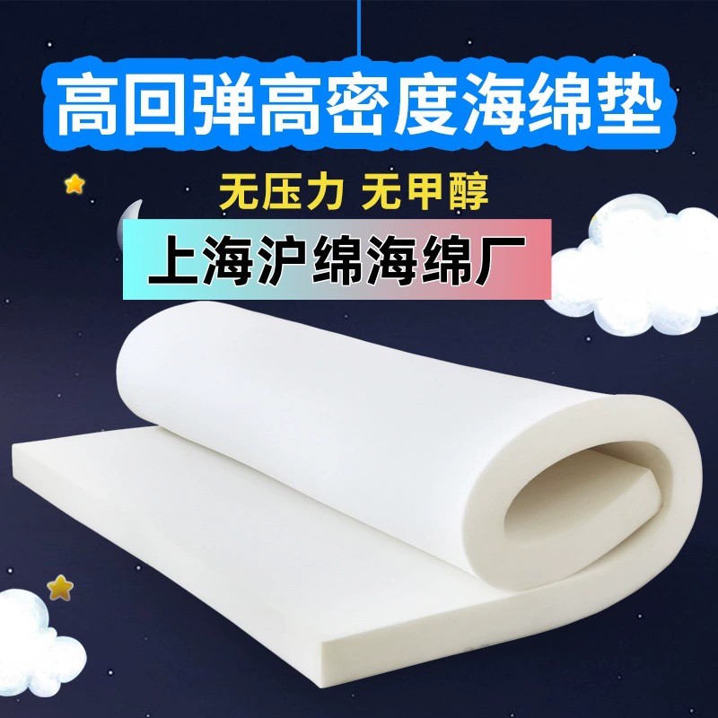 飘窗垫 / 椅垫海绵｜高密度 PU 家具海绵定制厂家 - 适合飘窗垫、餐椅垫和榻榻米垫芯，可按空间尺寸和面套结构定制。
