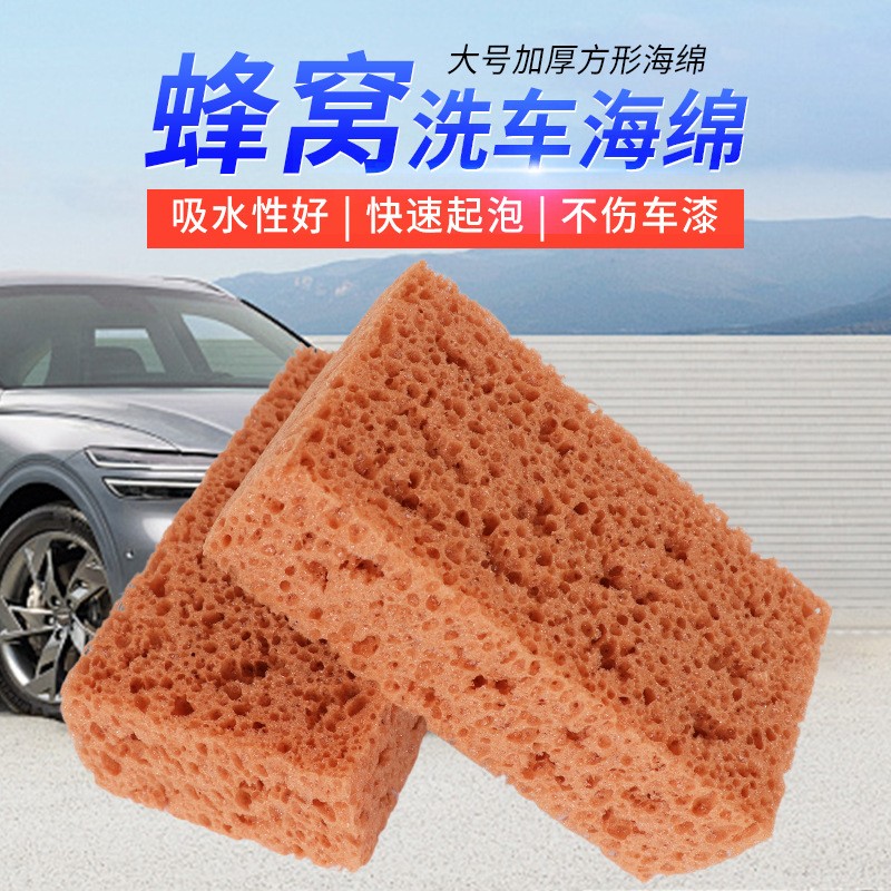 蜂窝洗车海绵｜清洁日用海绵批发厂家 - 蜂窝孔结构有利于吸水、起泡和带走污物，适用于汽车清洗和家居大