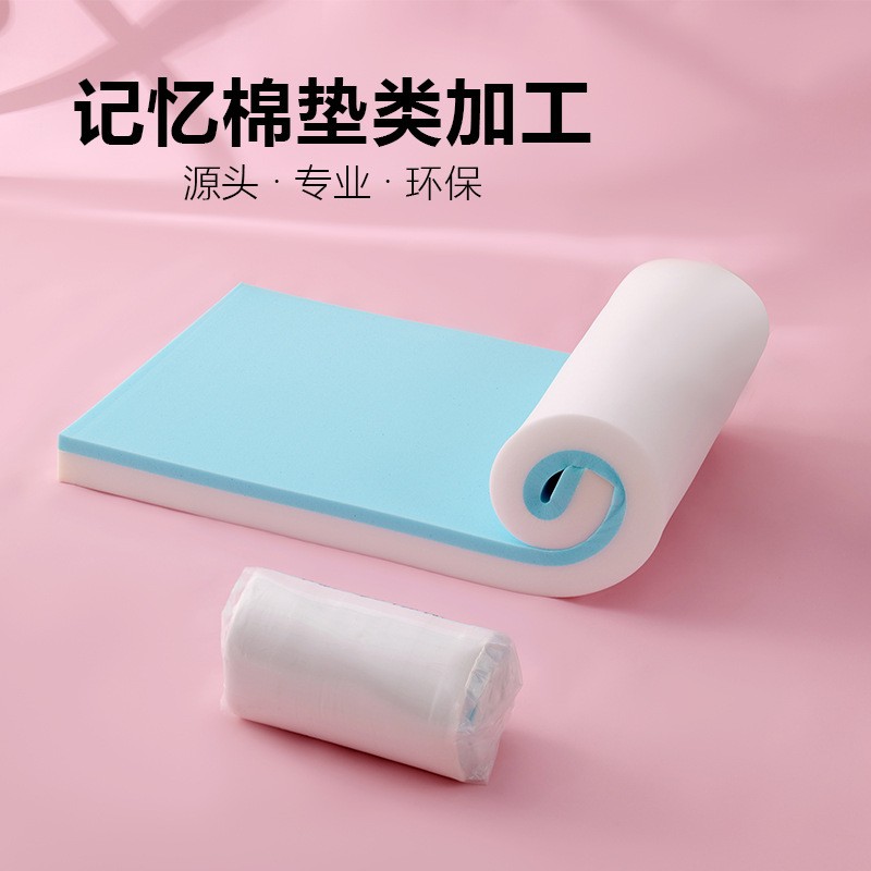 记忆海绵床垫｜高密度 PU 家具海绵定制厂家 - 慢回弹记忆海绵床垫可贴合身体曲线，适用于床垫舒适层、薄垫和定