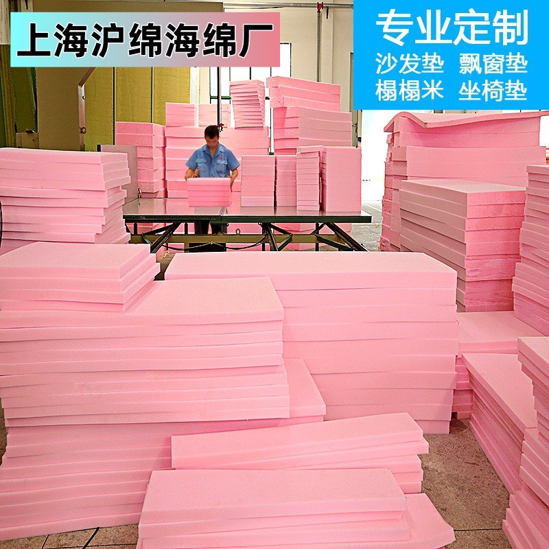 沙发坐垫 / 扶手 / 靠背海绵｜高密度 PU 家具海绵定制厂家 - 覆盖沙发座包、扶手、靠背和填充部位，支持按木架、套袋或纸样加