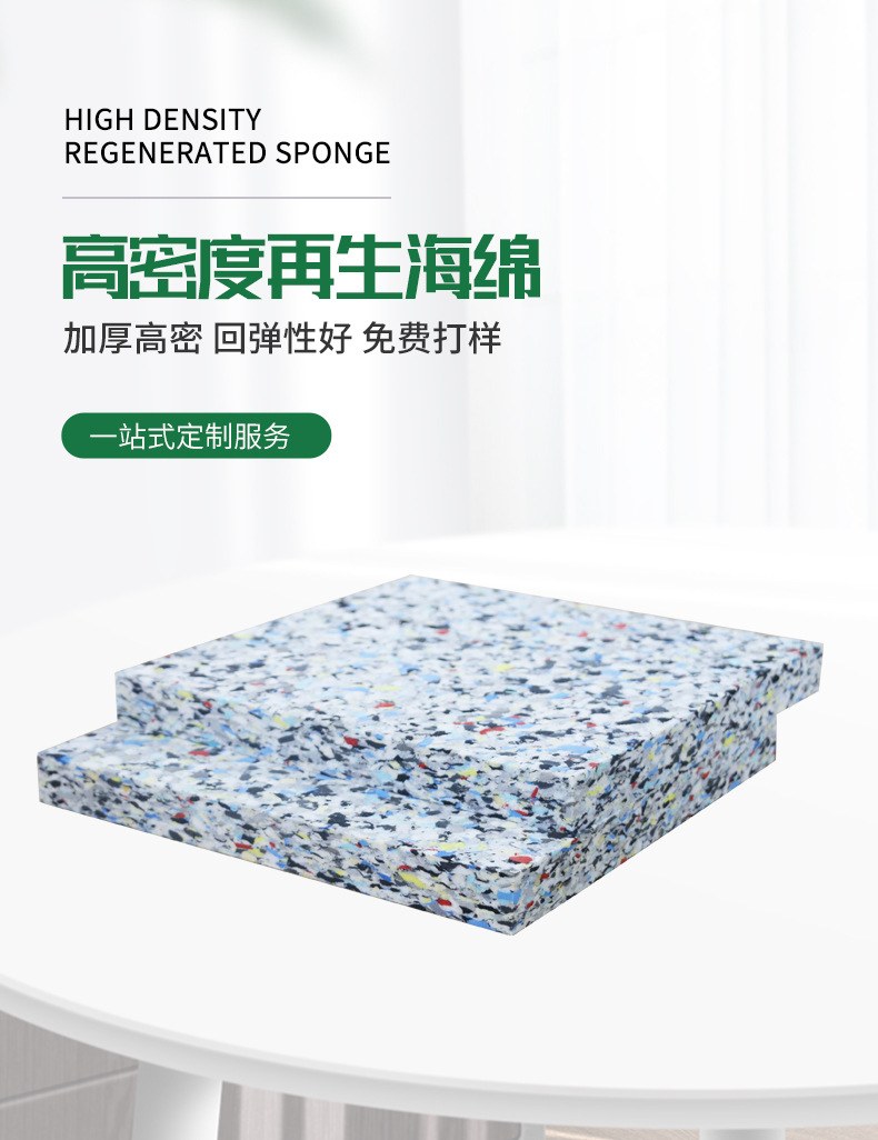 海绵碎料与再生填充｜工业设备缓冲过滤海绵加工厂家 - 海绵碎料可用于再生压制或合规的填充场景，粒径、颜色和洁净要求